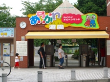 あらかわ遊園