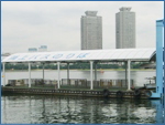お台場海浜公園発着場