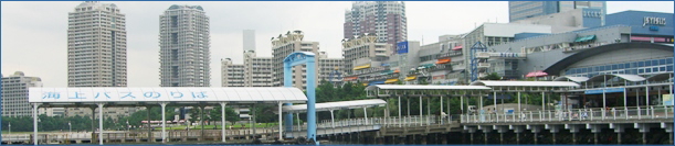 お台場海浜公園発着場