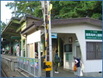 湘南海岸公園駅