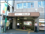 浜田山駅