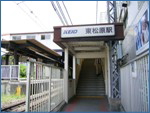 東松原駅
