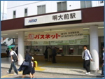 明大前駅