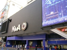 新宿コマ劇場