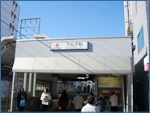 下丸子駅